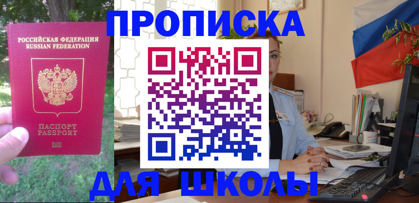 прописка паспорт в Завитинске